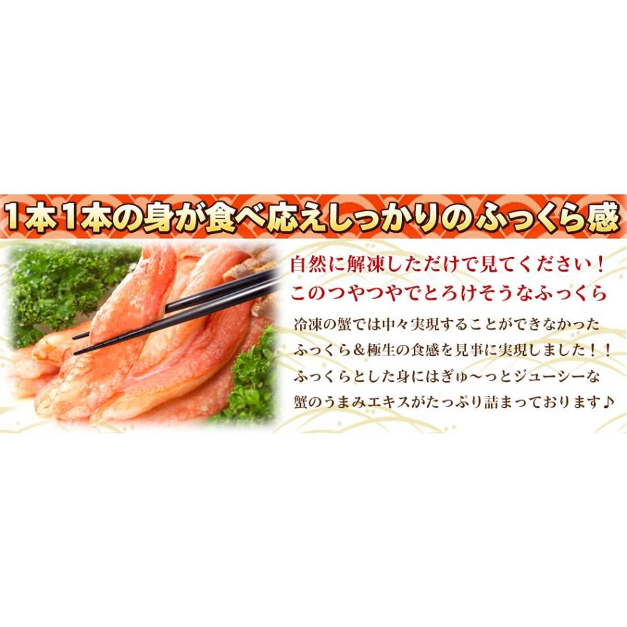 お歳暮 カニ かに ズワイガニ ポーション 生ずわい蟹 むき身 500g 鍋 特大 お刺身 生食 しゃぶしゃぶ