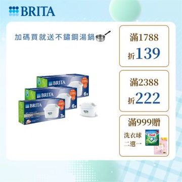 【BRITA官方】MAXTRA PRO濾芯 去水垢專家 15入