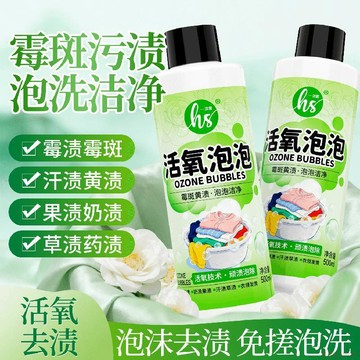 桃園出貨🍂彩色衣物去黴斑黴點黃斑果漬汗漬免搓洗去污去漬增白神奇泡泡除黴