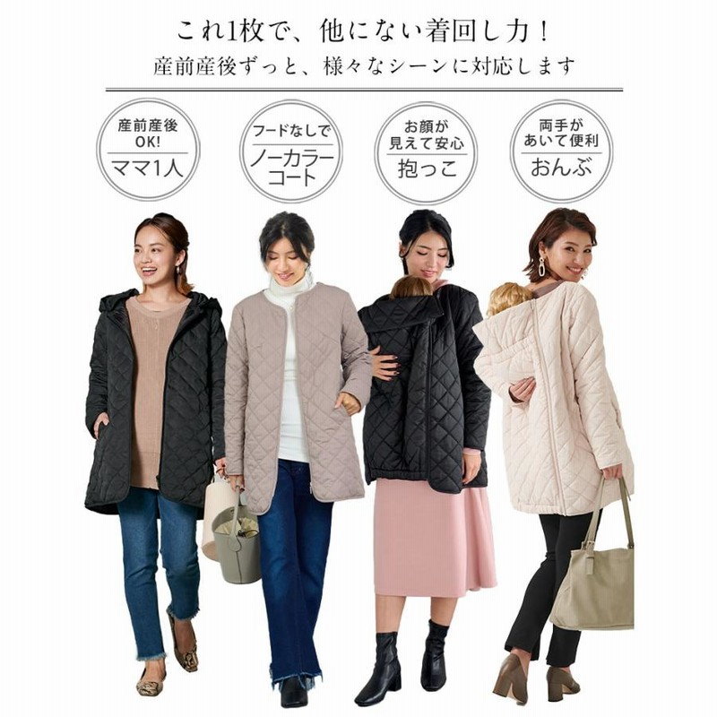 マタニティ 服 ママコート だっこ おんぶ 3WAY 超軽量 撥水