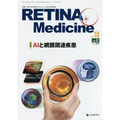 RETINA Medicine Journal of Retina vol.10no.2