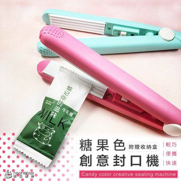 防疫必備 小型家用 封口機 封口夾 糖果 烘焙 產品包裝 熱縮膜另售 DIY
