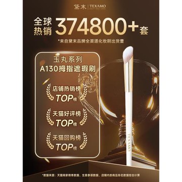 黛末A130無刷痕遮瑕刷精細遮蓋痘印黑眼圈圓頭暈染細節專用化妝刷