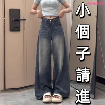 XS碼 美式復古藍色牛仔褲 小個子牛仔寬褲 寬鬆闊腿牛仔褲女 高腰牛仔褲 直筒牛仔褲 牛仔拖地褲 做舊牛仔褲 牛仔長褲