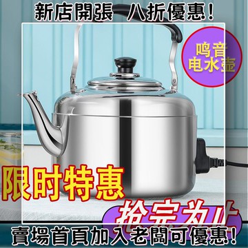 加熱水壺 小型快煮壺 摺疊熱水壺 熱水神器電熱水壺大容量熱水壺家用燒水壺不銹鋼鳴音電水壺電熱茶壺燒水器