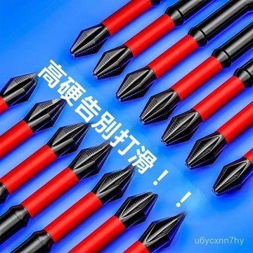 🔥臺灣出貨12H🔥鎢鋼衝擊防滑批頭超硬十字電動批頭高硬度手電鑽強磁性風批頭套裝hhfoofyj777