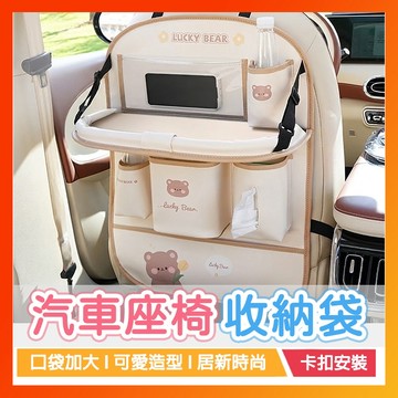 收納袋 汽車收納袋 座椅後背收納袋 可車用垃圾收納袋 創意收納袋 多功能收納袋 汽車內裝防踢墊
