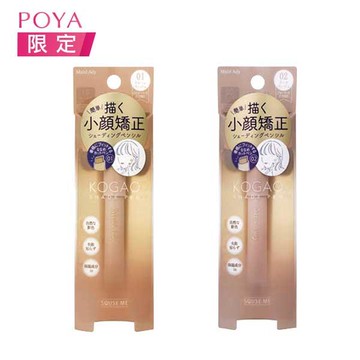 SQUSE ME小顏校正修容棒1.5g (多色任選)