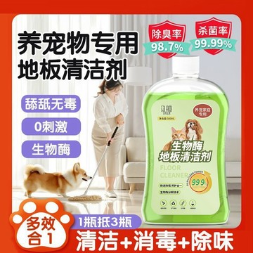 【台灣現貨】生物酵素寵物地板清潔劑｜蜜桃香貓除臭臭狗尿味寵物除臭劑地板清潔液抗菌驅蟲養寵專用