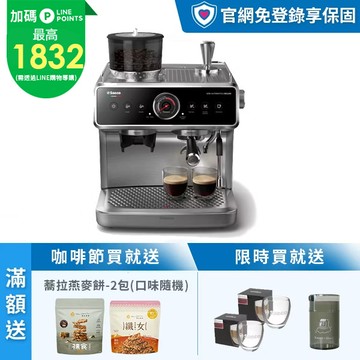★限時63折 送多重滿額禮★飛利浦Saeco半自動雙研磨義式咖啡機(ESS5228/02)