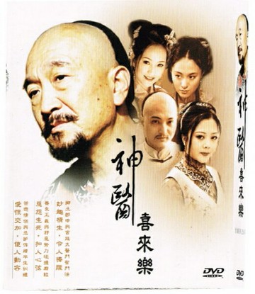 【停看聽音響唱片】【DVD】神醫喜來樂 (DVD 4片裝)