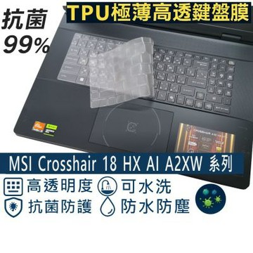 Ezstick MSI Crosshair 18 HX AI A2XW 適用 奈米銀抗菌 TPU 鍵盤膜