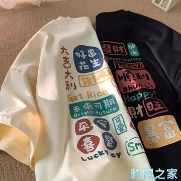 【豹開之家】純棉短袖t恤男 夏季衣服 五分袖 短t 情侶t 印花t 基礎款 純棉t 寬鬆圓領上衣 運動T恤SC337