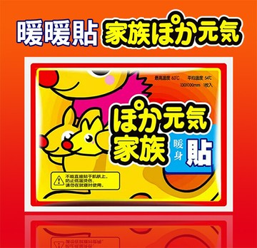 店家推薦寒冬必備元氣袋鼠貼式暖暖包 ( 單片 )