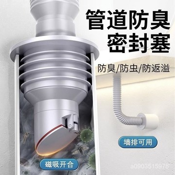 🔥臺灣熱賣好物🔥臺灣發貨 密封塞 下水道防臭密封圈 防臭神器 洗衣機排水密封圈 防臭地漏芯 廚房排水管 防蟲 防倒灌 防