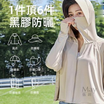 防紫外線冰絲 抗UPF50+防曬衣 遮陽外套 防曬衣 防曬外套女 連帽防曬衣 大帽檐防曬衣 涼感防曬外套 女防曬外套