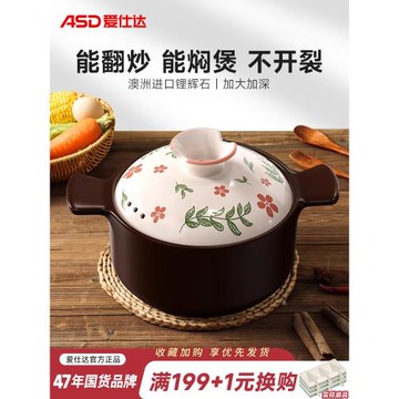 愛仕達砂鍋煲家用燉鍋耐高溫煲湯鍋陶瓷煲燃煤氣灶專用沙鍋大小號