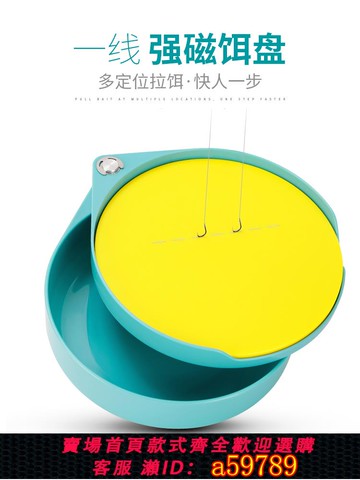 【台灣公司 可打統編】吉馬奧新款全磁拉餌盤強磁一線通用散炮盆餌料盤魚餌拉料盤野釣盤