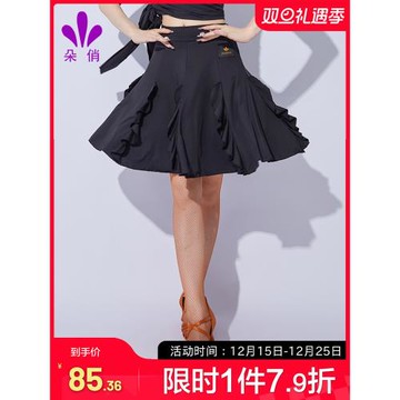 朵俏拉丁舞練功服夏季新款半身裙成人女演出服舞蹈服專業高級半裙