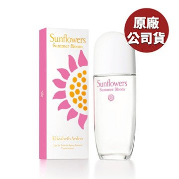 Elizabeth Arden 雅頓 向日葵夏日盛放淡香水 100ML (原廠公司貨)
