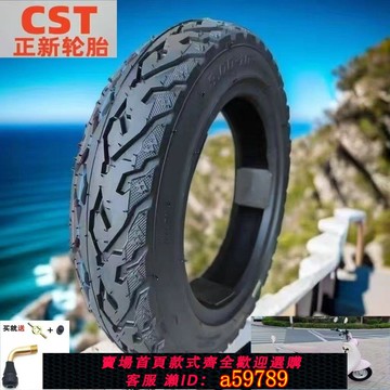 【廠家直銷 可打統編】輪胎 真空輪胎 8層級鋼絲真空胎 電動車輪胎 加厚耐磨