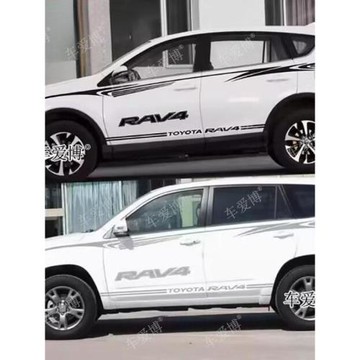 適用09-19老款豐田RAV4車貼拉花 榮放車身腰線彩條貼花改裝飾貼紙