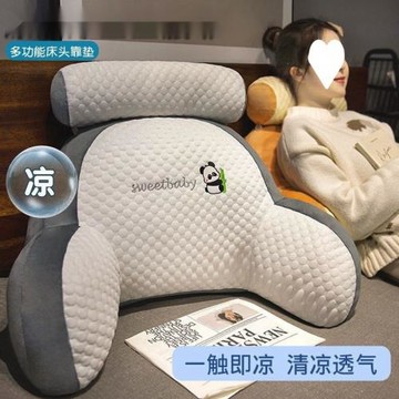 床頭靠墊沙發宿舍冰豆豆大靠背床上辦公室可愛枕頭護腰靠枕抱枕