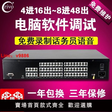 【台灣公司 超低價】程控電話交換機4 8進32出48口56 64路酒店賓館公司集團內線分機