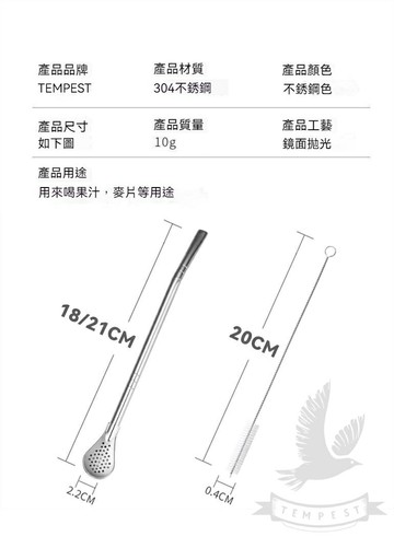 不鏽鋼吸管勺不鏽鋼吸管