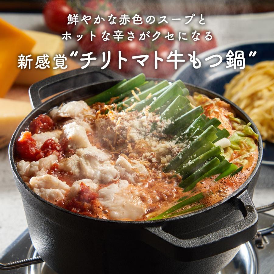 もつ鍋 セット 国産牛 チリトマト味 特製〆 極上 生パスタ 付き (2〜3人前×2セット) チーズ  SNSで話題!! ギフト 鍋パーティー 御祝 内祝 御礼  2023 御歳暮