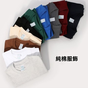 免運 純棉素T 夏季圓領短T 短袖 男女可穿 寬鬆 oversize 素面T  團體服 工作服 男女同款定制