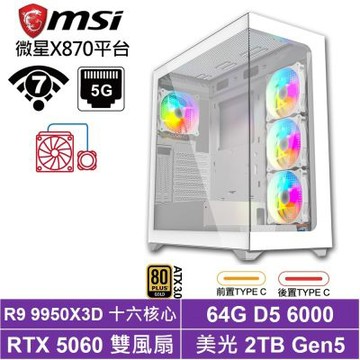 微星X870平台[黑栗雕KF4D]R9 9950X3D/RTX 5060/64G/2TB_SSD