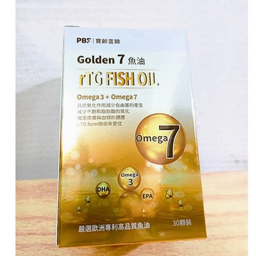 (10%蝦幣回饋/免運) PBF 寶齡富錦 Golden7魚油 (30顆/盒) 魚油 Golden7 嚴選歐洲專利