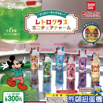 【許願扭蛋機】『現貨』 迪士尼角色復古玻璃杯吊飾 全6種 扭蛋 轉蛋 玻璃杯 杯子 吊飾