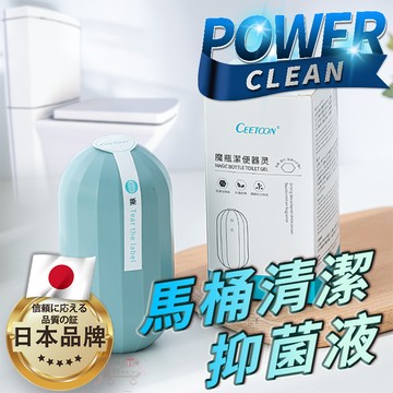 日本品牌大容量馬桶清潔抑菌液 馬桶自動清潔劑 廁所除臭 廁所芳香 馬桶清潔 250ml