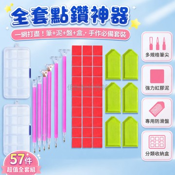 台灣出貨✨ 點鑽筆套裝 3+6+9 鑽組合 手工膠泥黏土 鑽石畫工具 多功能點鑽筆 DIY 貼鑽神器 創意手作材料