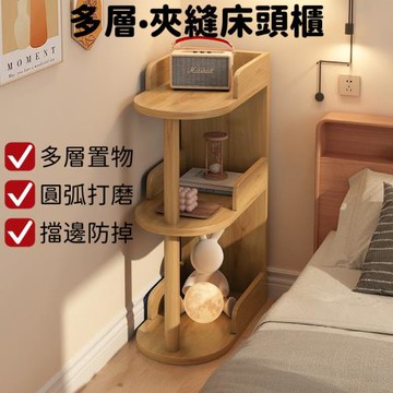 床頭櫃 簡約三層收納夾縫櫃 48x24x72cm 簡易迷你置物 臥室床邊極窄收納櫃