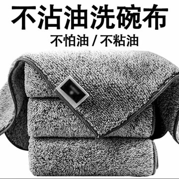 🔥臺灣出🔥竹炭抹布炭縴維清潔廚房沾油去汙加厚洗碗布擦桌子吸水易清洗 吸水抹布 廚房抹布 HIUT