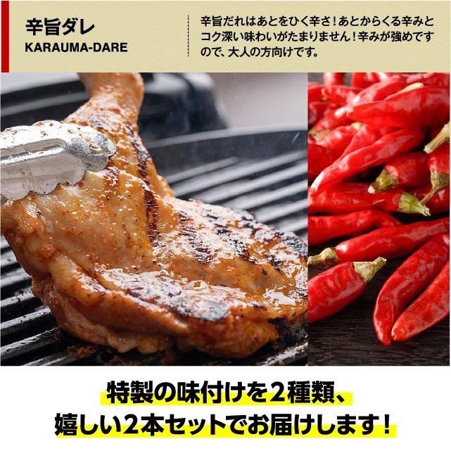 国産 骨付き鶏モモ肉 ガーリックペッパー＆辛旨ダレ ２本セット 食品 肉 鶏肉 もも チキンレッグ クリスマス