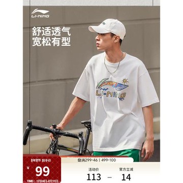 李寧短袖男士夏季官方半袖情侶裝運動上衣男裝體恤寬松白色T恤女