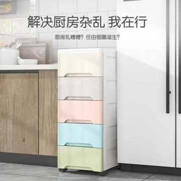 夾縫塑料收納柜子抽屜式廚房窄縫隙儲物柜衛生間多層收納箱置物架