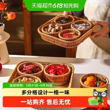 舍里仿藤編小吃藍家用干果盤圍爐煮茶分格點心堅果盤一盤四碟新款
