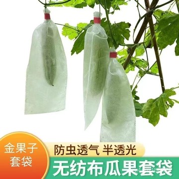 臺灣出貨⚡ 水果套袋 苦瓜套袋 絲瓜套袋 葡萄套袋防蟲 防蟲網袋 防果蠅瓜果袋 防果蠅防蠅籠 0XBG