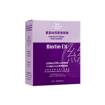 【Angel Lala 天使娜拉】Biotin EX 豐盈絲冠膠原膠囊(30顆/盒)