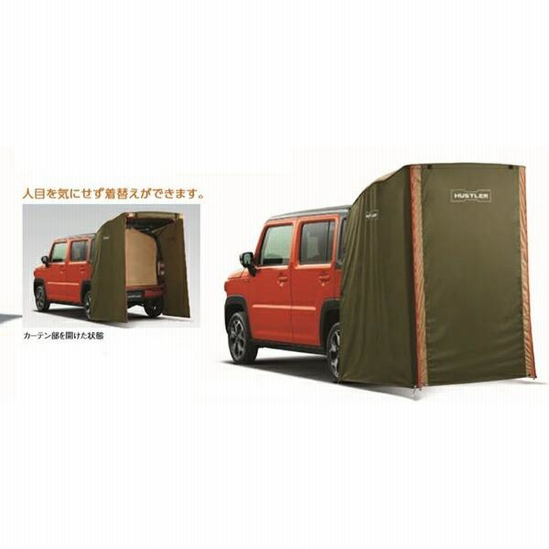 スズキ ハスラー 純正カーテン&タープキッド 開封済み未使用品