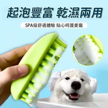犬貓通用| 寵物洗澡刷 貓咪沐浴刷 狗狗洗澡按摩刷 寵物清潔刷 毛孩子洗澡刷 洗澡梳 按摩刷 寵物沐浴神器 寵物沐浴用品