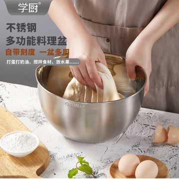 學廚 304不銹鋼打蛋盆帶刻度和面盆料理盆家用圓形攪拌打發奶油盆