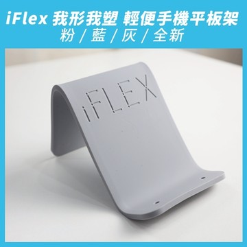 『全新』【aka】我形我塑輕便手機平板架_一般&Mini｜折疊式 懶人支架 ipad支架