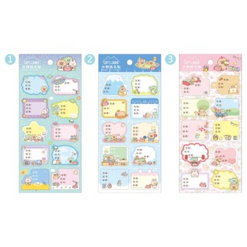 水豚 姓名貼(隨機出貨)