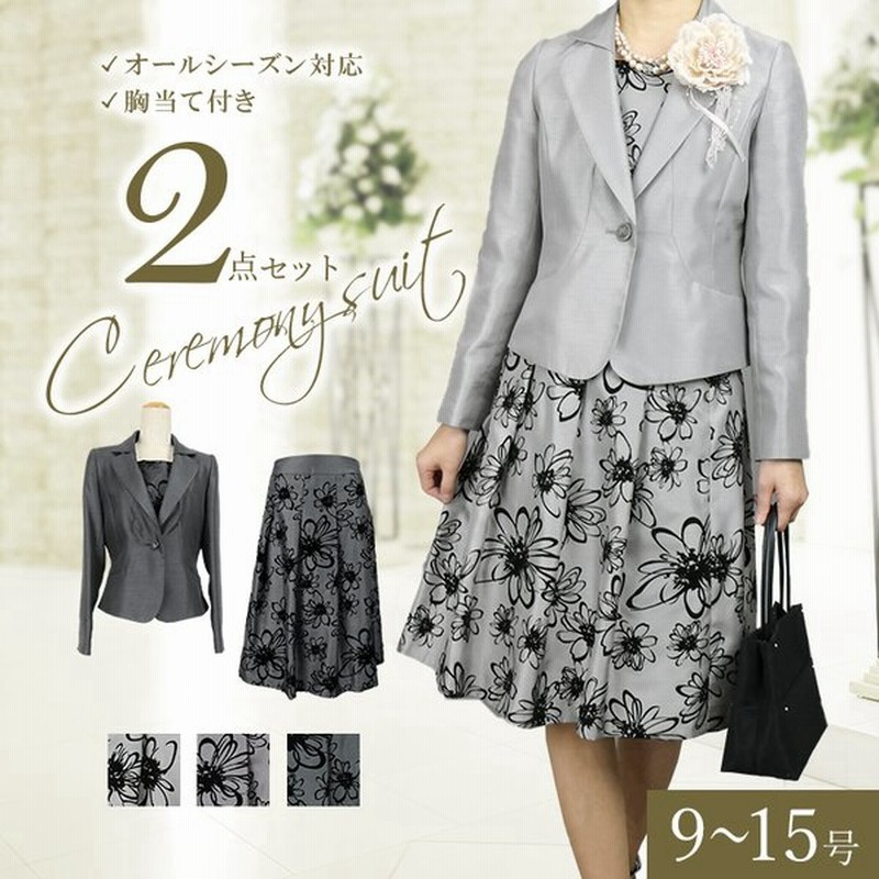 オールシーズン フォーマル きれいめテーラー2点スーツ 胸当て取外し可 9号 15号 結婚式 卒園式 入学式 入園式 卒業式 フォーマルスーツ 通販 Lineポイント最大0 5 Get Lineショッピング